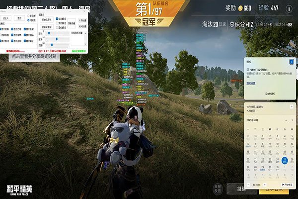 自瞄功能